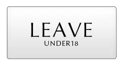 18歳未満なので退場する